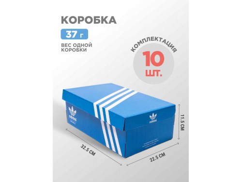 Коробка Adidas 10 шт