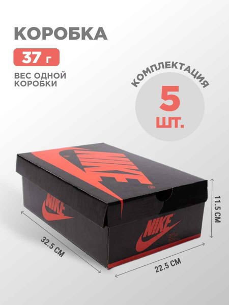 Коробка Nike 5 шт