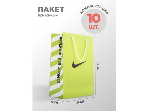 Пакет бумажный Nike 10  шт