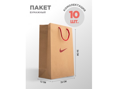 Пакет бумажный Nike 10  шт