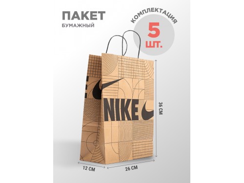 Пакет бумажный Nike 5 шт