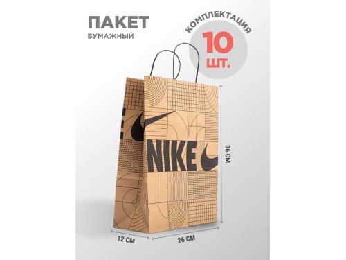 Пакет бумажный Nike 10  шт