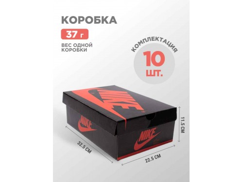 Коробка Nike 10 шт