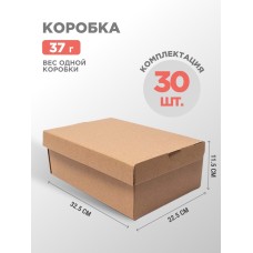 Коробка 30 шт